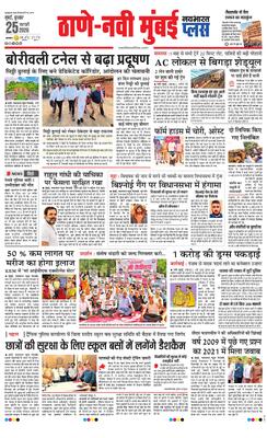 Thane Navi Mumbai Plus