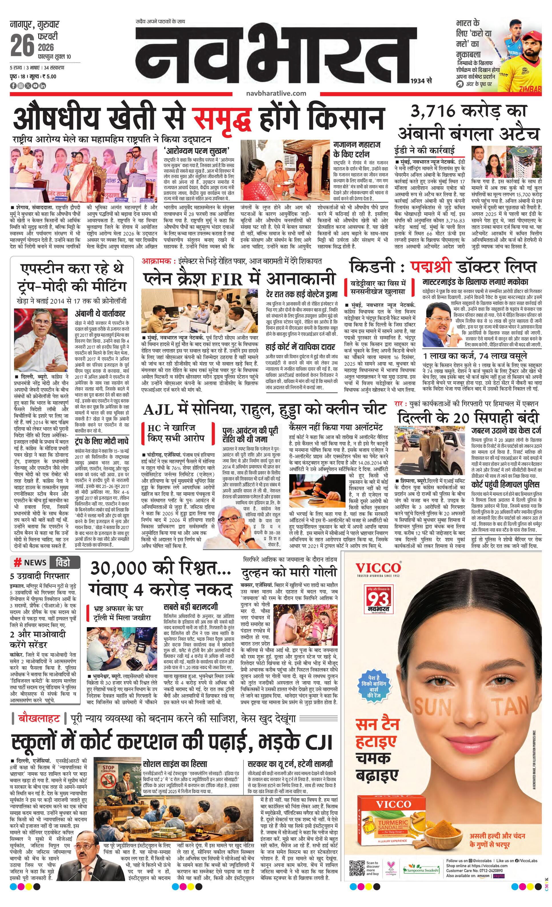 Newspaper page