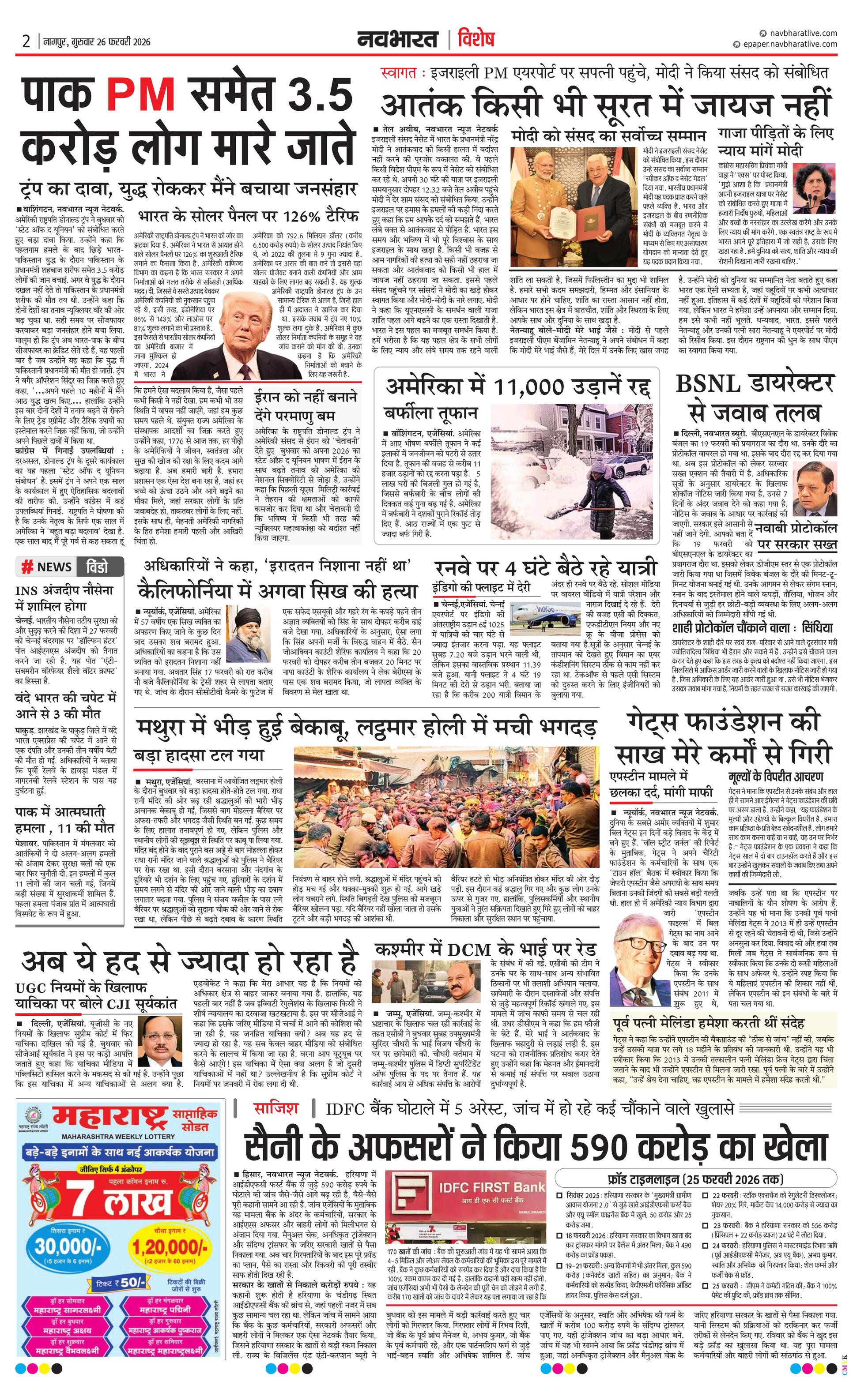 Newspaper page