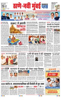 Thane Navi Mumbai Plus