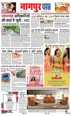 Nagpur Plus