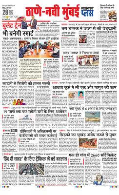 Thane Navi Mumbai Plus