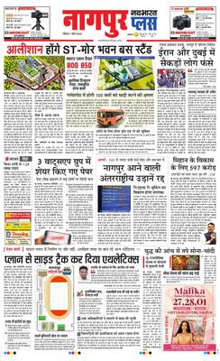 Nagpur Plus