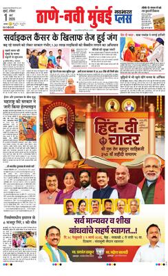 Thane Navi Mumbai Plus