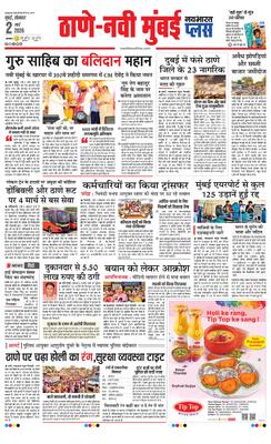 Thane Navi Mumbai Plus