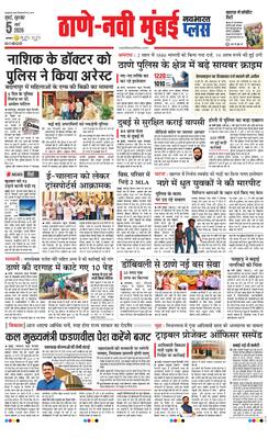 Thane Navi Mumbai Plus