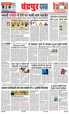 Chandrapur Plus