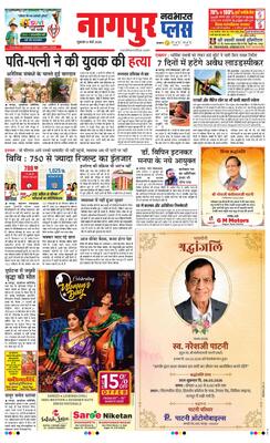 Nagpur Plus