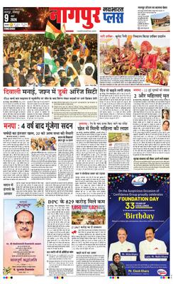 Navbharatlive E-paper | Online Hindi Newspaper