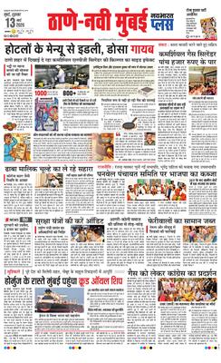 Thane Navi Mumbai Plus