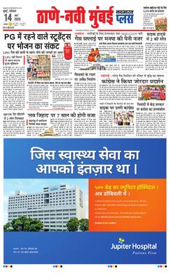 Thane Navi Mumbai Plus