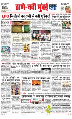 Thane Navi Mumbai Plus