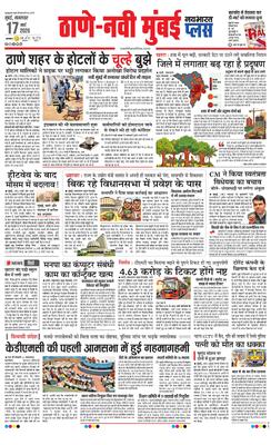 Thane Navi Mumbai Plus