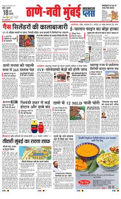 Thane Navi Mumbai Plus