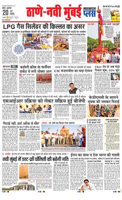 Thane Navi Mumbai Plus