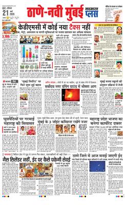 Thane Navi Mumbai Plus