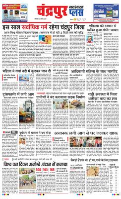 Chandrapur Plus