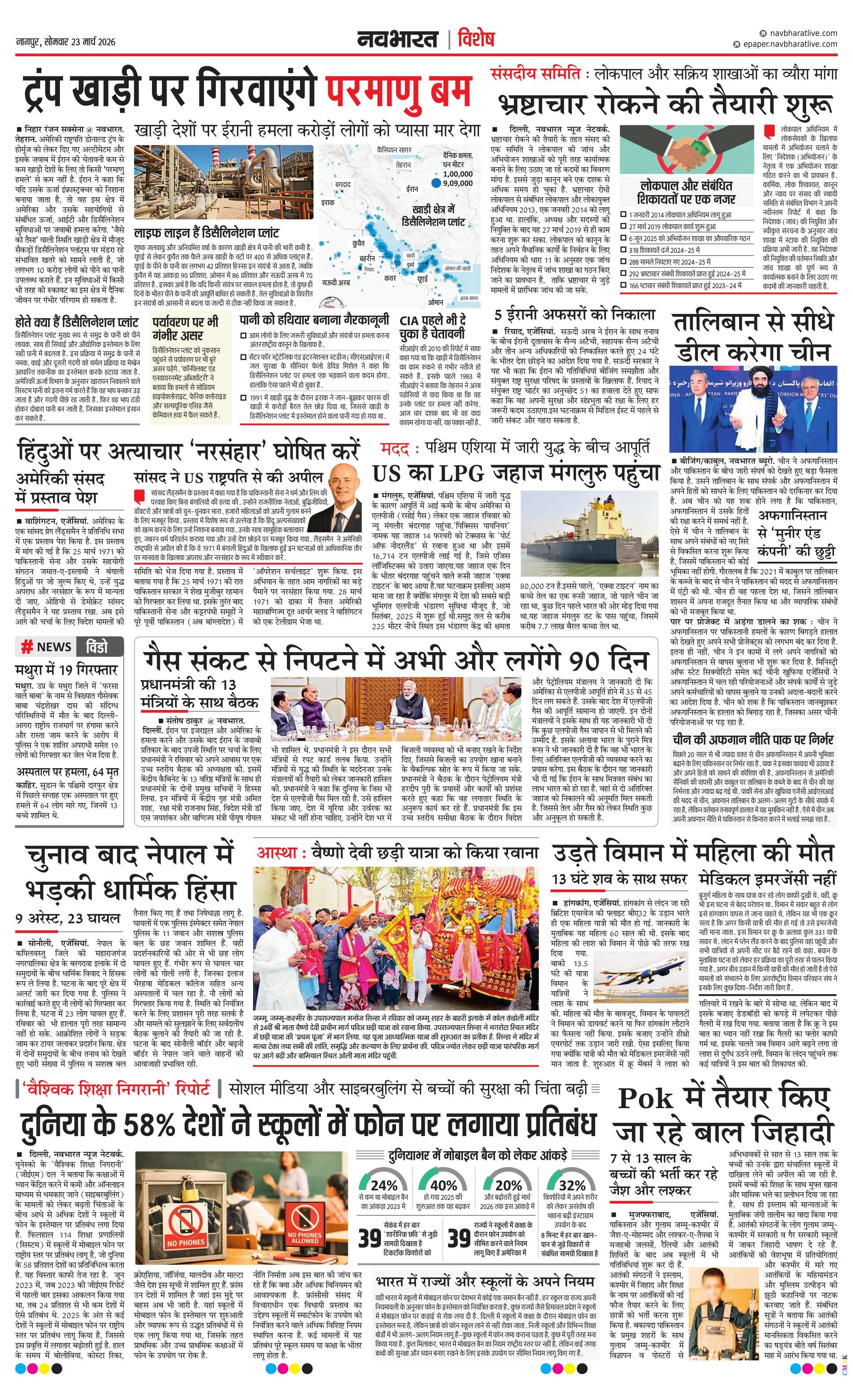 Newspaper page