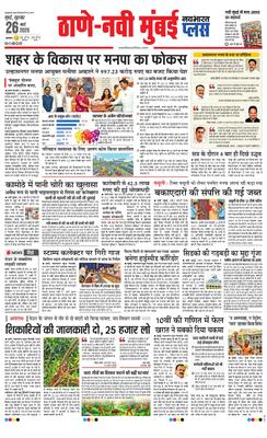 Thane Navi Mumbai Plus