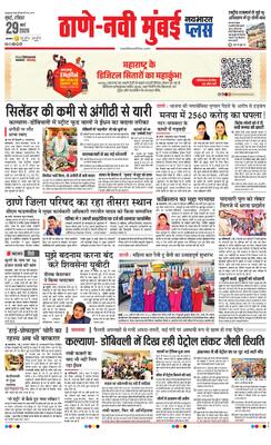 Thane Navi Mumbai Plus