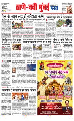 Thane Navi Mumbai Plus