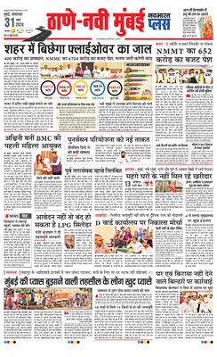 Thane Navi Mumbai Plus