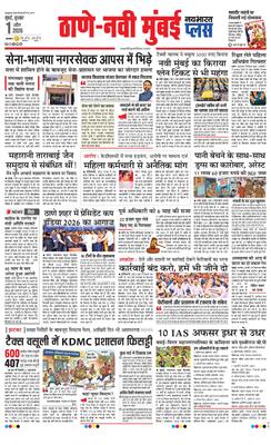 Thane Navi Mumbai Plus