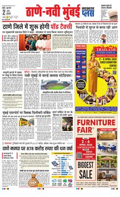 Thane Navi Mumbai Plus