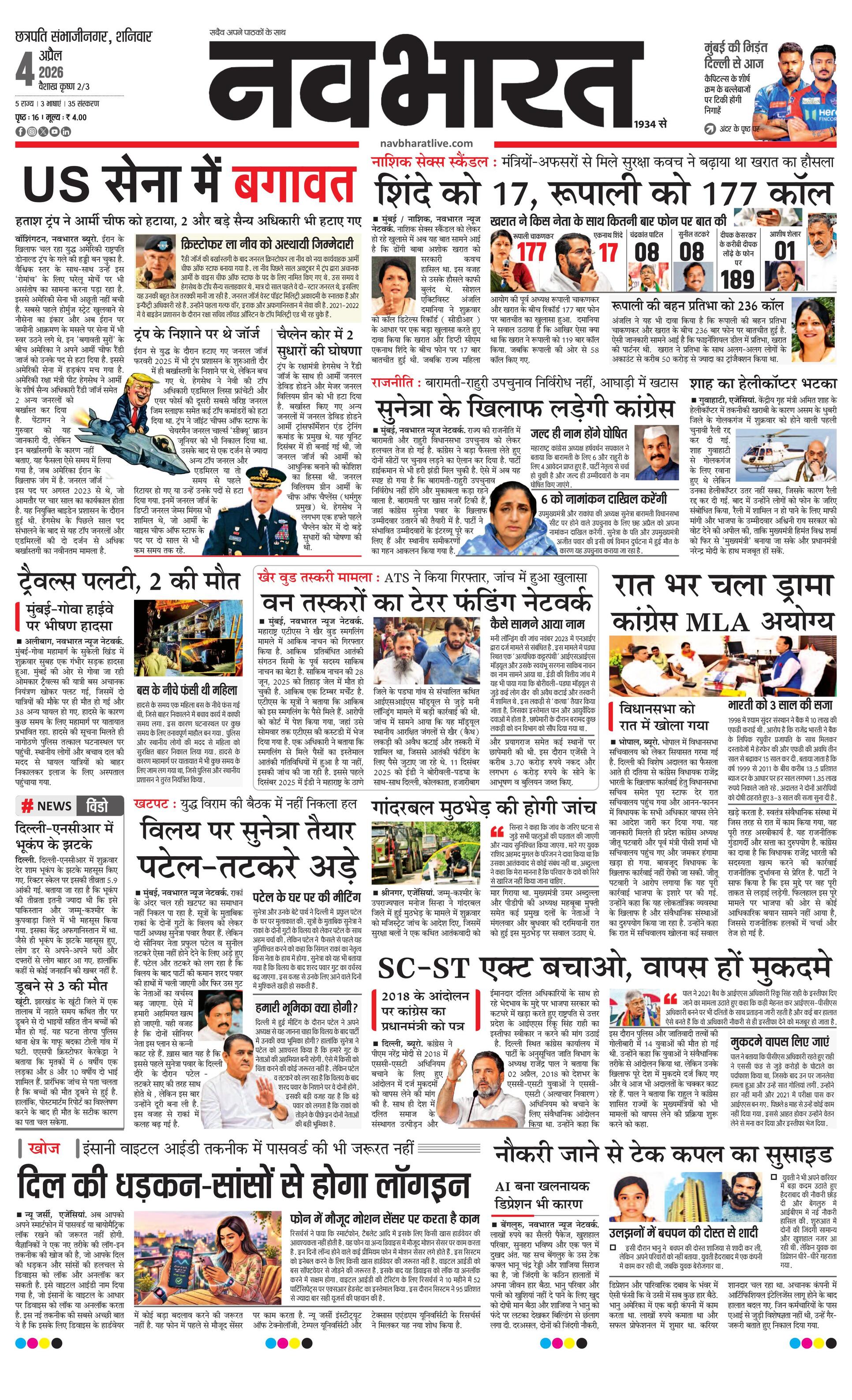 Newspaper page