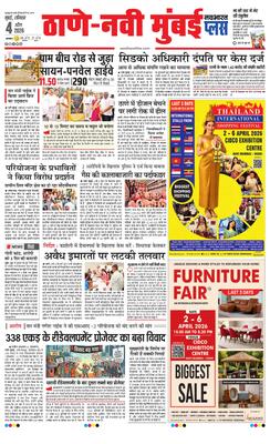 Thane Navi Mumbai Plus