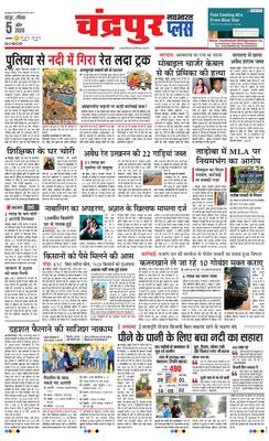 Chandrapur Plus