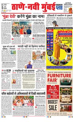 Thane Navi Mumbai Plus