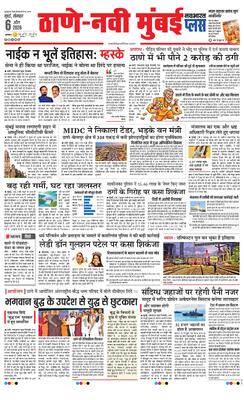 Thane Navi Mumbai Plus