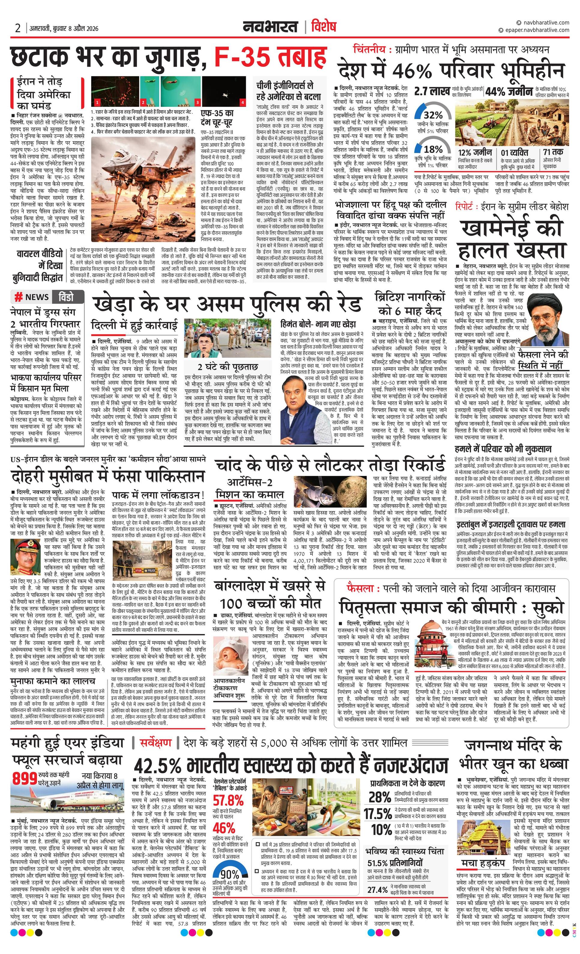 Newspaper page