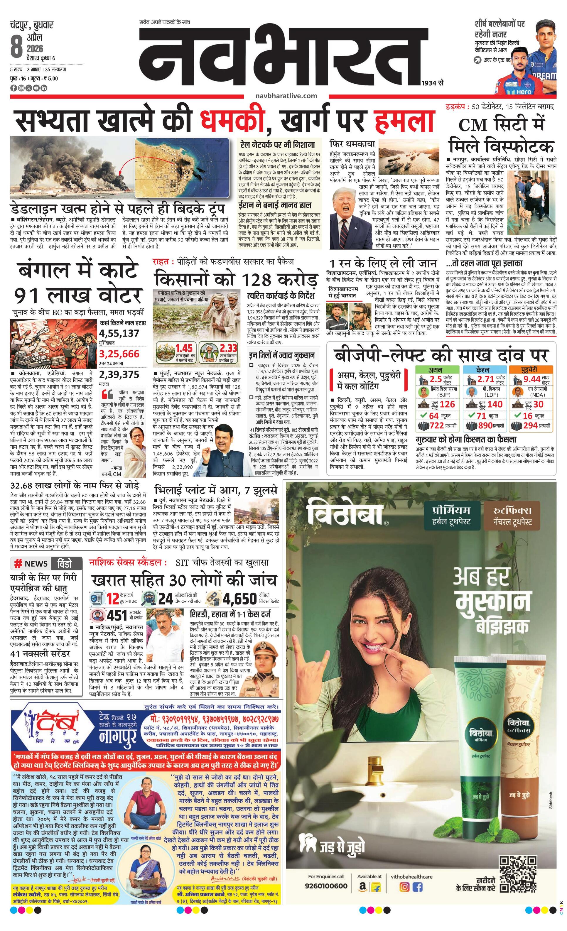 Newspaper page