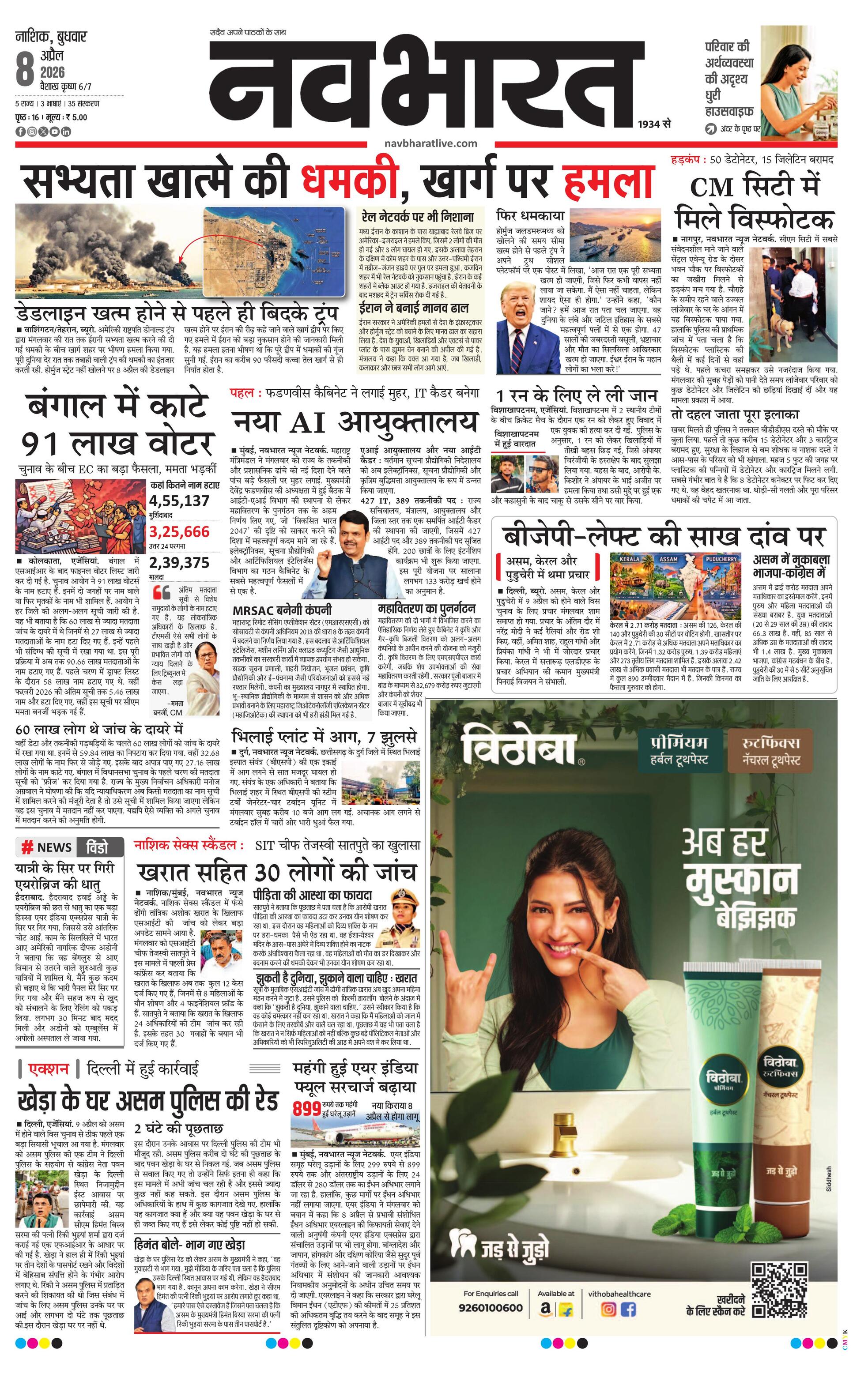 Newspaper page