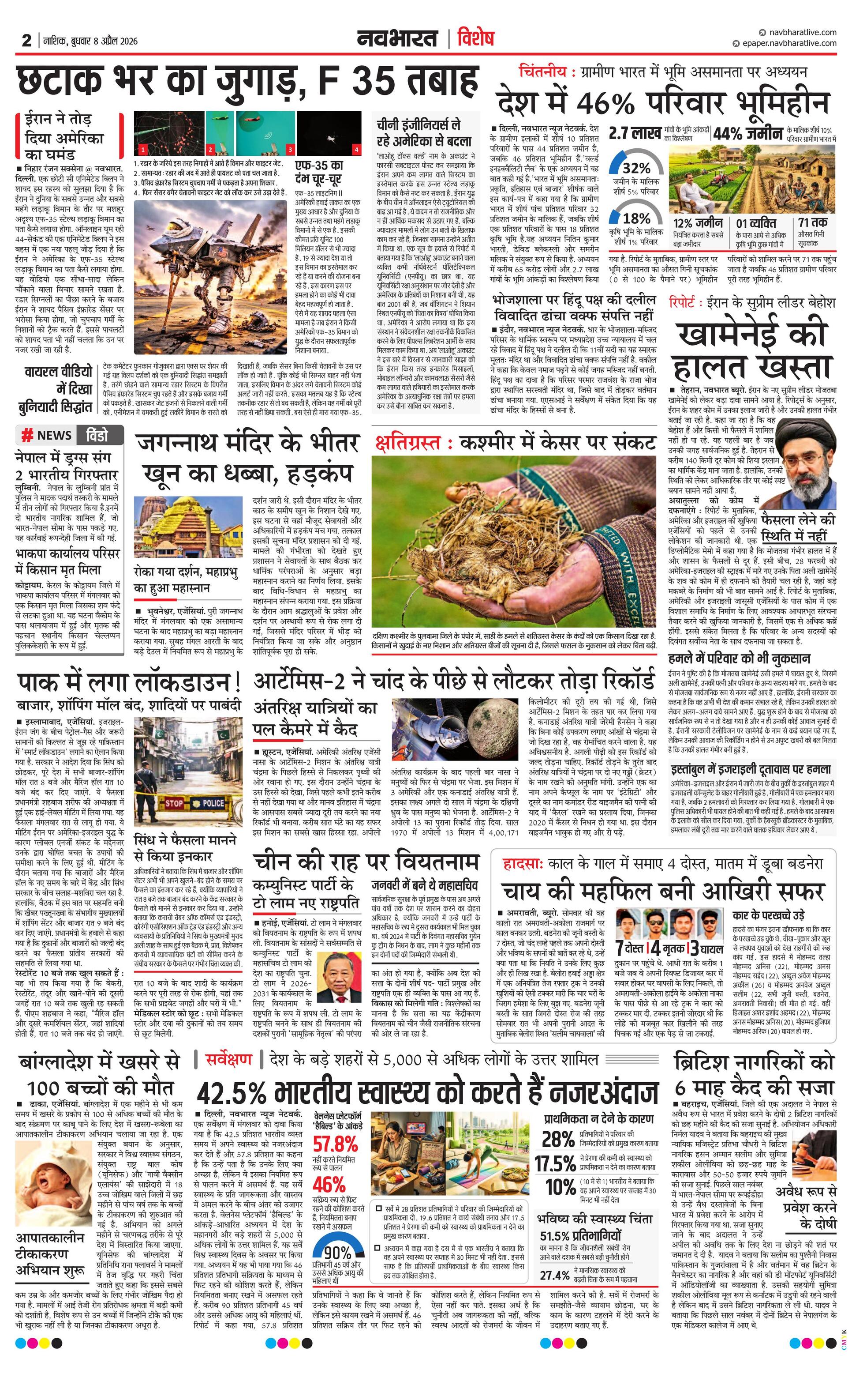 Newspaper page