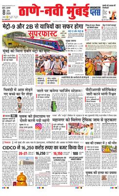 Thane Navi Mumbai Plus