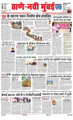 Thane Navi Mumbai Plus