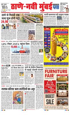 Thane Navi Mumbai Plus