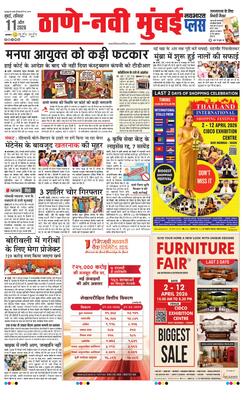 Thane Navi Mumbai Plus