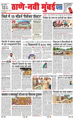 Thane Navi Mumbai Plus