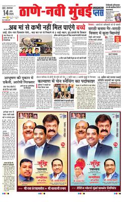 Thane Navi Mumbai Plus