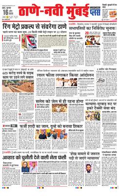 Thane Navi Mumbai Plus