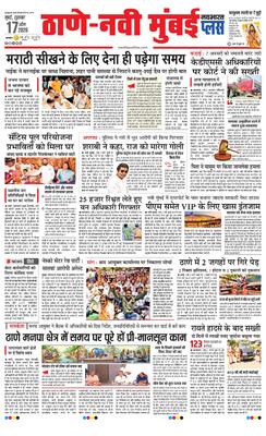 Thane Navi Mumbai Plus