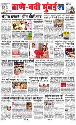 Thane Navi Mumbai Plus