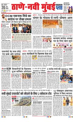 Thane Navi Mumbai Plus