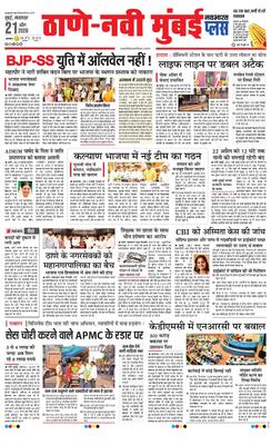 Thane Navi Mumbai Plus