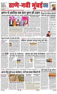 Thane Navi Mumbai Plus