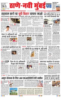 Thane Navi Mumbai Plus